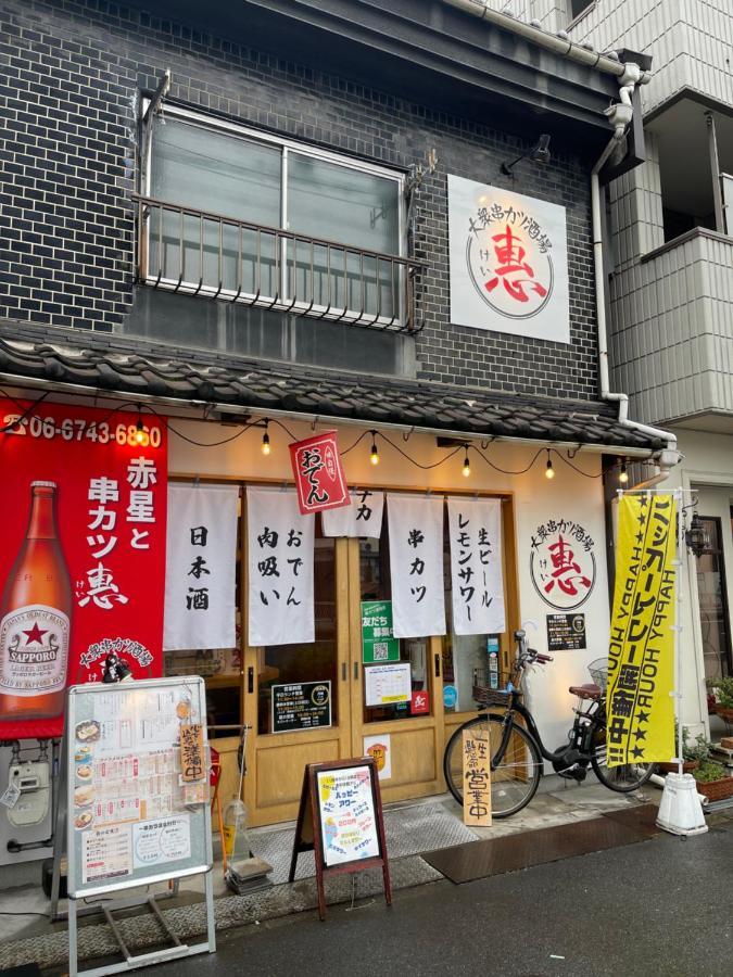 Namba Shinsaibashi 10 Mins Reiko Guest House Osaka Dış mekan fotoğraf