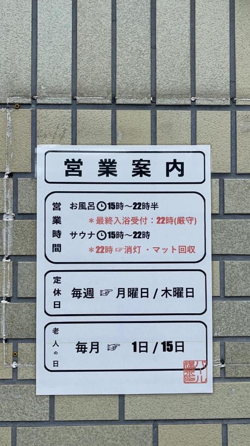 Namba Shinsaibashi 10 Mins Reiko Guest House Osaka Dış mekan fotoğraf